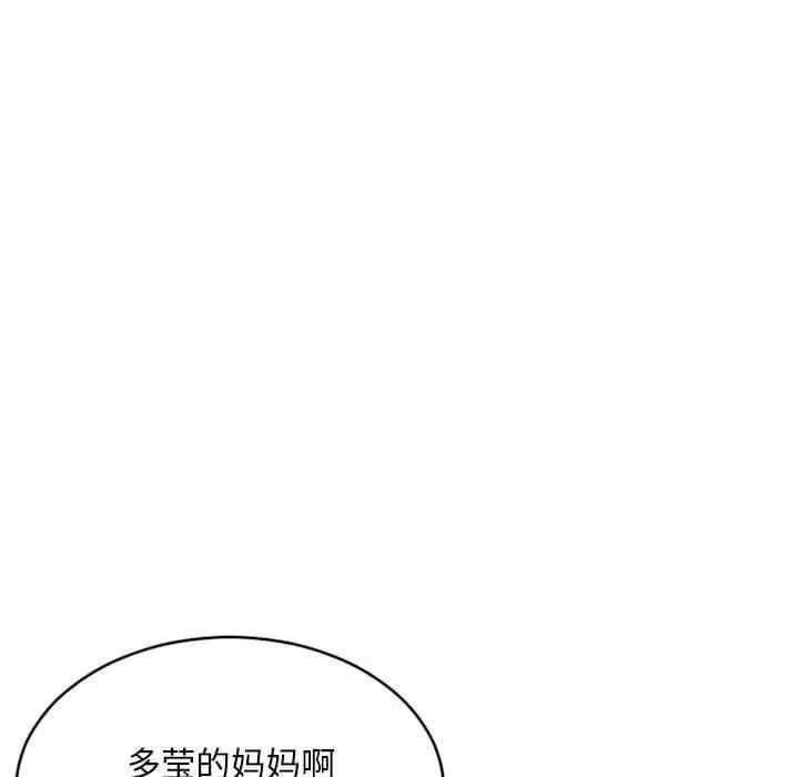 韩国漫画隔壁的她韩漫_隔壁的她-第45话在线免费阅读-韩国漫画-第32张图片