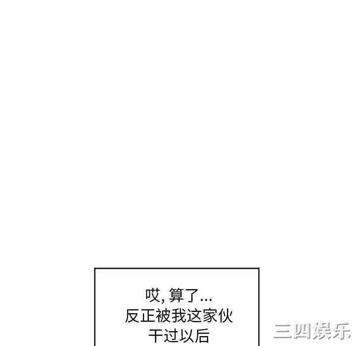 韩国漫画隔壁的她韩漫_隔壁的她-第45话在线免费阅读-韩国漫画-第63张图片