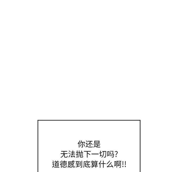 韩国漫画隔壁的她韩漫_隔壁的她-第45话在线免费阅读-韩国漫画-第85张图片