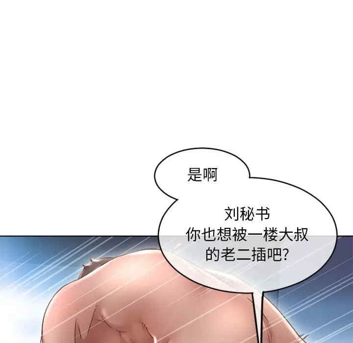 韩国漫画隔壁的她韩漫_隔壁的她-第45话在线免费阅读-韩国漫画-第104张图片