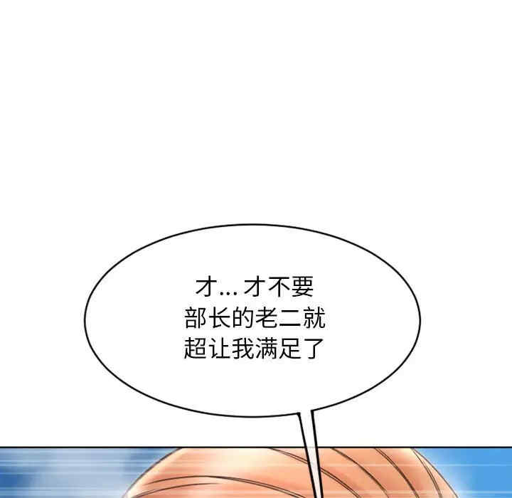 韩国漫画隔壁的她韩漫_隔壁的她-第45话在线免费阅读-韩国漫画-第107张图片