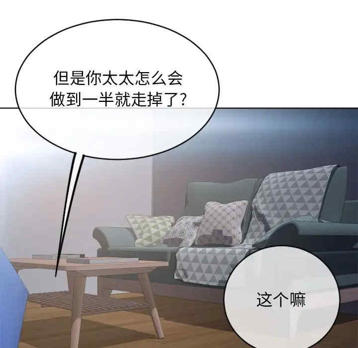 韩国漫画隔壁的她韩漫_隔壁的她-第45话在线免费阅读-韩国漫画-第163张图片