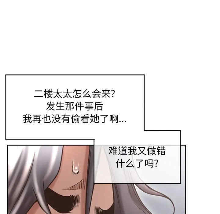 韩国漫画隔壁的她韩漫_隔壁的她-第45话在线免费阅读-韩国漫画-第190张图片