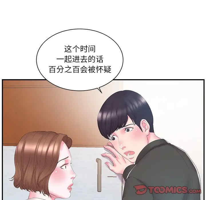 韩国漫画家中有个小姨子韩漫_家中有个小姨子-第13话在线免费阅读-韩国漫画-第17张图片