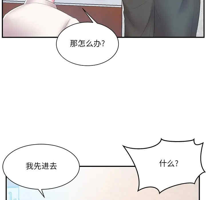 韩国漫画家中有个小姨子韩漫_家中有个小姨子-第13话在线免费阅读-韩国漫画-第18张图片