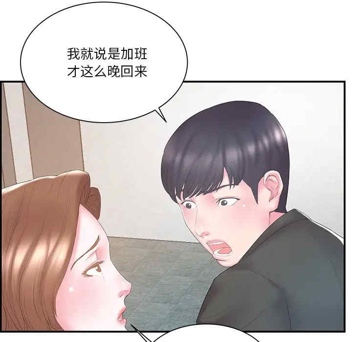 韩国漫画家中有个小姨子韩漫_家中有个小姨子-第13话在线免费阅读-韩国漫画-第20张图片