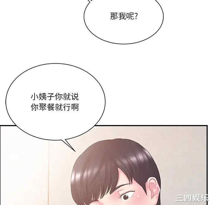 韩国漫画家中有个小姨子韩漫_家中有个小姨子-第13话在线免费阅读-韩国漫画-第21张图片