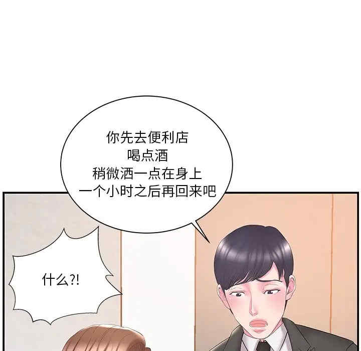 韩国漫画家中有个小姨子韩漫_家中有个小姨子-第13话在线免费阅读-韩国漫画-第24张图片