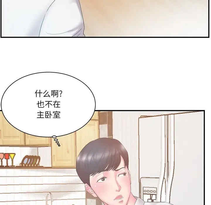 韩国漫画家中有个小姨子韩漫_家中有个小姨子-第13话在线免费阅读-韩国漫画-第41张图片