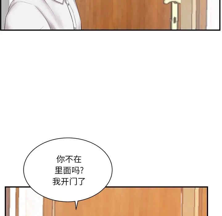 韩国漫画家中有个小姨子韩漫_家中有个小姨子-第13话在线免费阅读-韩国漫画-第48张图片