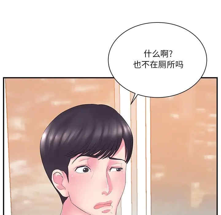 韩国漫画家中有个小姨子韩漫_家中有个小姨子-第13话在线免费阅读-韩国漫画-第50张图片