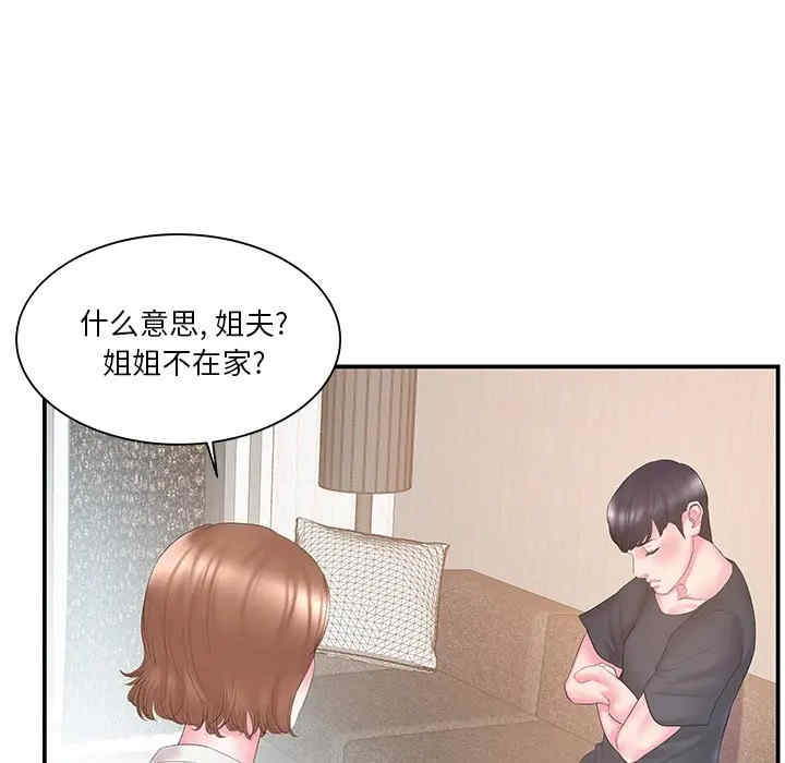 韩国漫画家中有个小姨子韩漫_家中有个小姨子-第13话在线免费阅读-韩国漫画-第66张图片