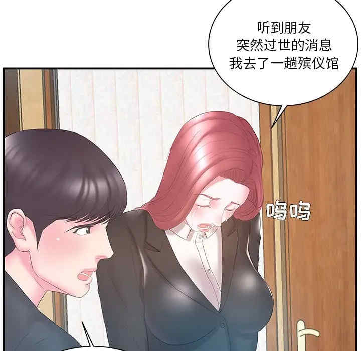 韩国漫画家中有个小姨子韩漫_家中有个小姨子-第13话在线免费阅读-韩国漫画-第79张图片