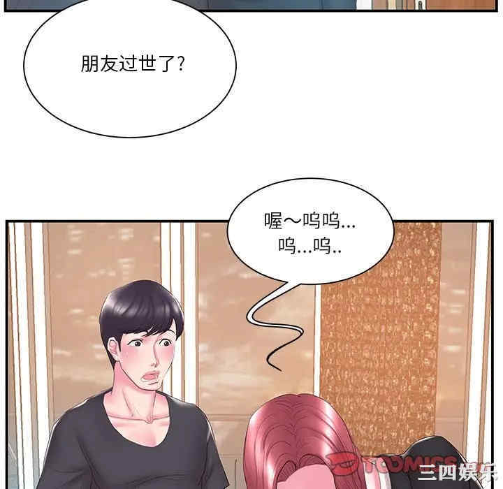 韩国漫画家中有个小姨子韩漫_家中有个小姨子-第13话在线免费阅读-韩国漫画-第80张图片