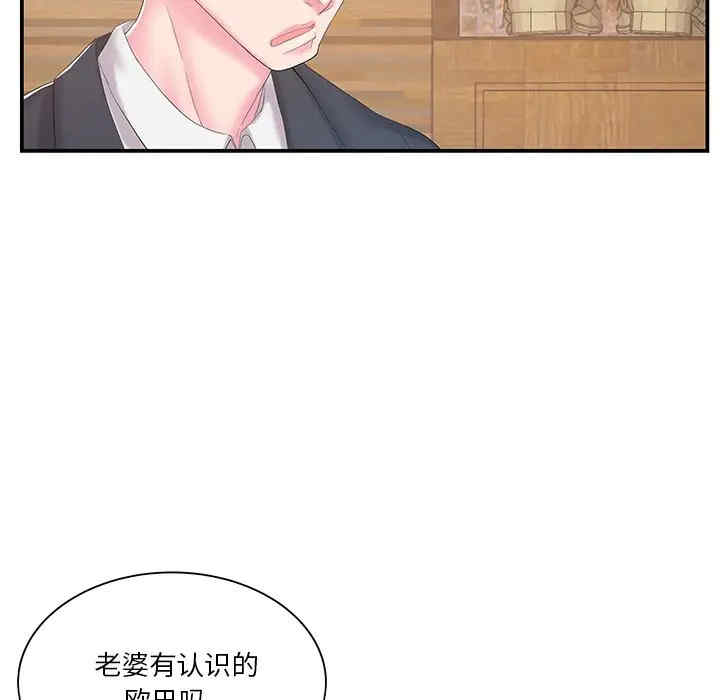 韩国漫画家中有个小姨子韩漫_家中有个小姨子-第13话在线免费阅读-韩国漫画-第93张图片