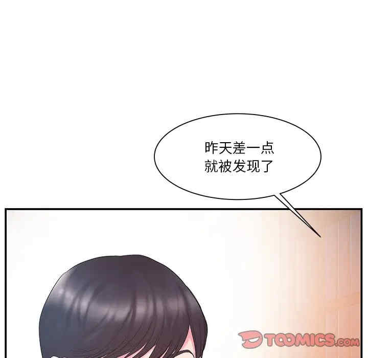 韩国漫画家中有个小姨子韩漫_家中有个小姨子-第13话在线免费阅读-韩国漫画-第95张图片