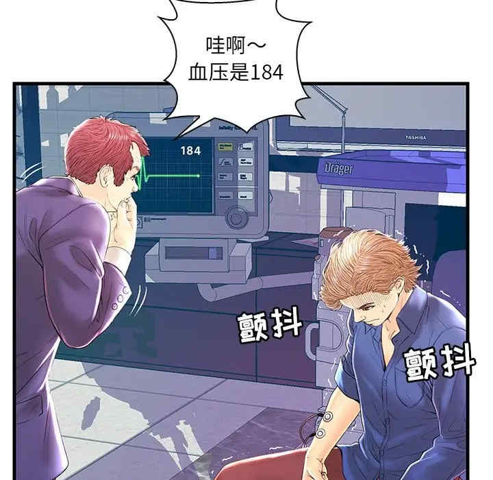 韩国漫画恋人配对韩漫_恋人配对-第21话在线免费阅读-韩国漫画-第6张图片