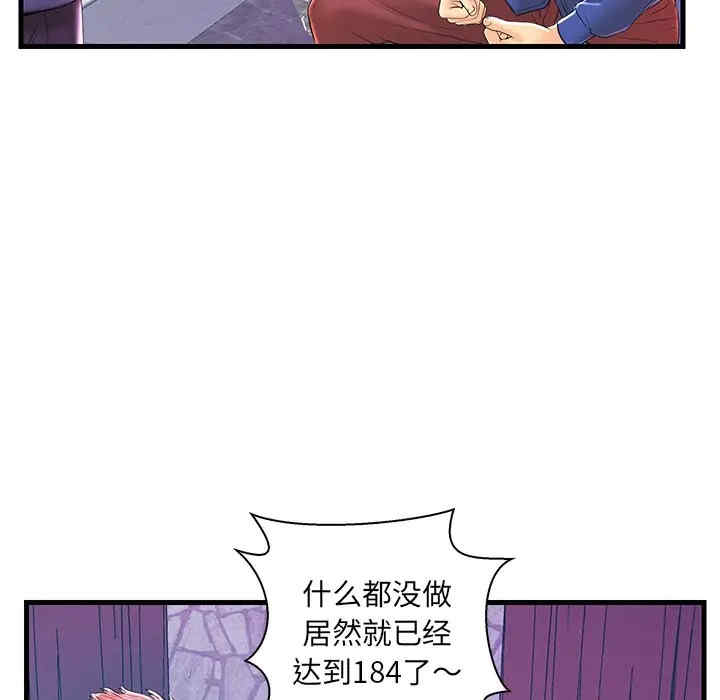 韩国漫画恋人配对韩漫_恋人配对-第21话在线免费阅读-韩国漫画-第7张图片