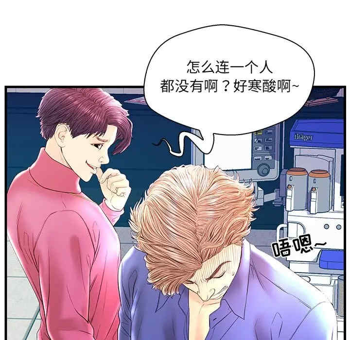 韩国漫画恋人配对韩漫_恋人配对-第21话在线免费阅读-韩国漫画-第13张图片