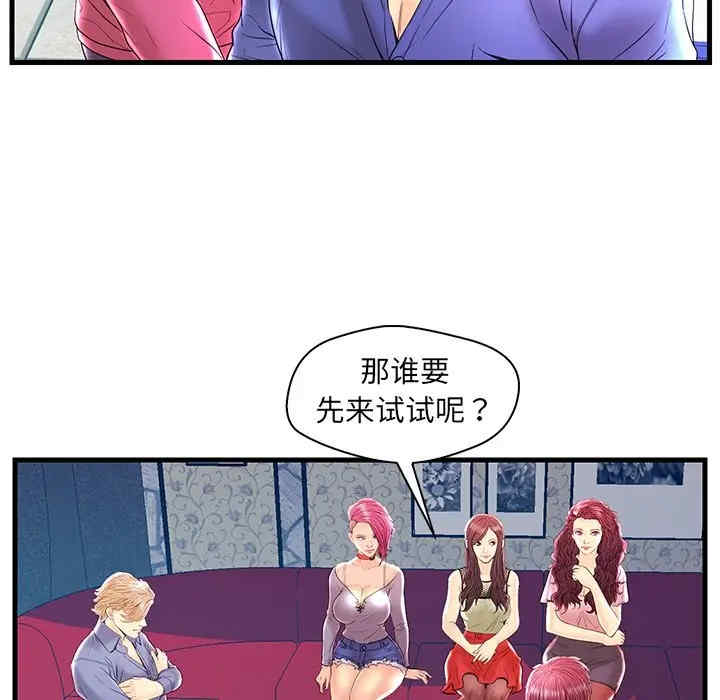 韩国漫画恋人配对韩漫_恋人配对-第21话在线免费阅读-韩国漫画-第14张图片