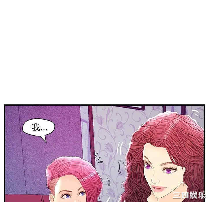 韩国漫画恋人配对韩漫_恋人配对-第21话在线免费阅读-韩国漫画-第16张图片
