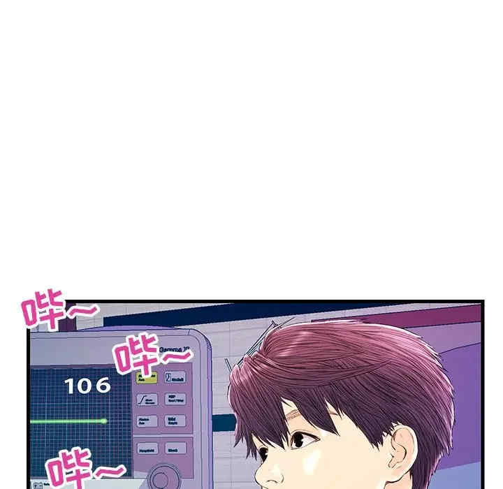 韩国漫画恋人配对韩漫_恋人配对-第21话在线免费阅读-韩国漫画-第20张图片