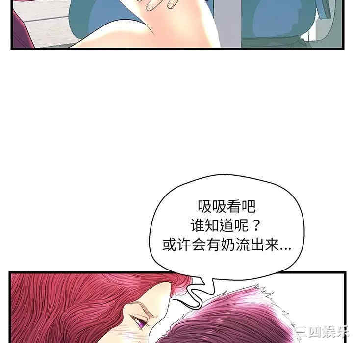 韩国漫画恋人配对韩漫_恋人配对-第21话在线免费阅读-韩国漫画-第34张图片