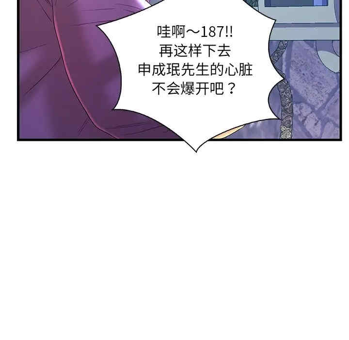 韩国漫画恋人配对韩漫_恋人配对-第21话在线免费阅读-韩国漫画-第39张图片
