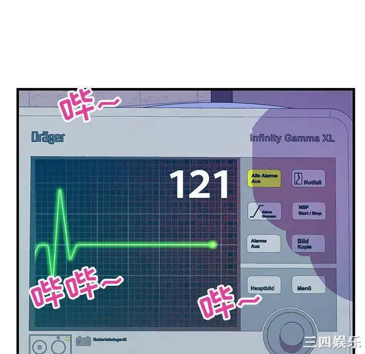 韩国漫画恋人配对韩漫_恋人配对-第21话在线免费阅读-韩国漫画-第40张图片