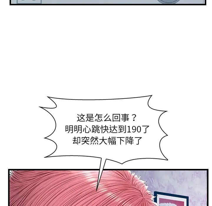 韩国漫画恋人配对韩漫_恋人配对-第21话在线免费阅读-韩国漫画-第41张图片