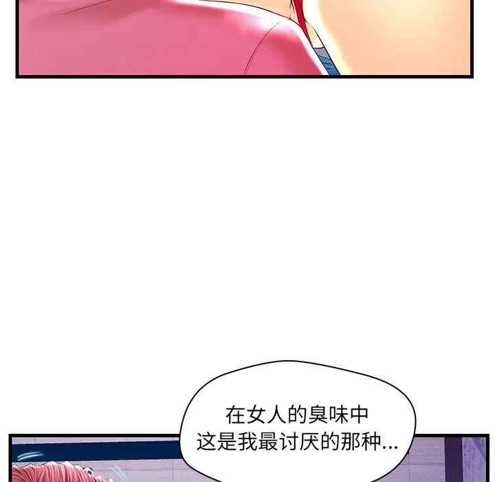 韩国漫画恋人配对韩漫_恋人配对-第21话在线免费阅读-韩国漫画-第48张图片