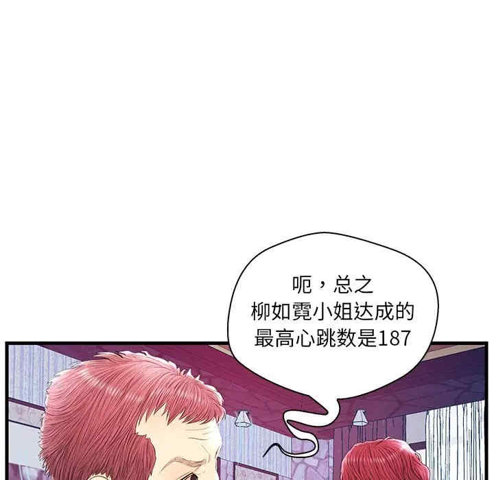 韩国漫画恋人配对韩漫_恋人配对-第21话在线免费阅读-韩国漫画-第50张图片