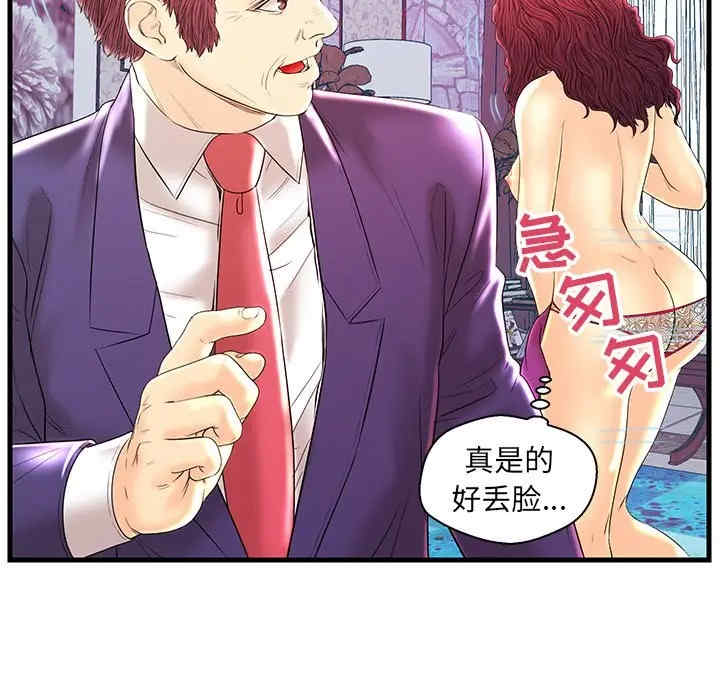 韩国漫画恋人配对韩漫_恋人配对-第21话在线免费阅读-韩国漫画-第51张图片