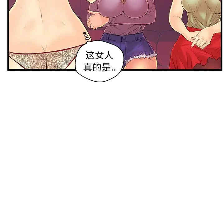 韩国漫画恋人配对韩漫_恋人配对-第21话在线免费阅读-韩国漫画-第53张图片