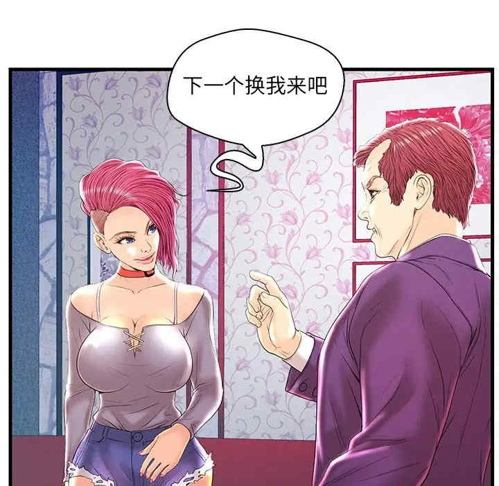 韩国漫画恋人配对韩漫_恋人配对-第21话在线免费阅读-韩国漫画-第54张图片