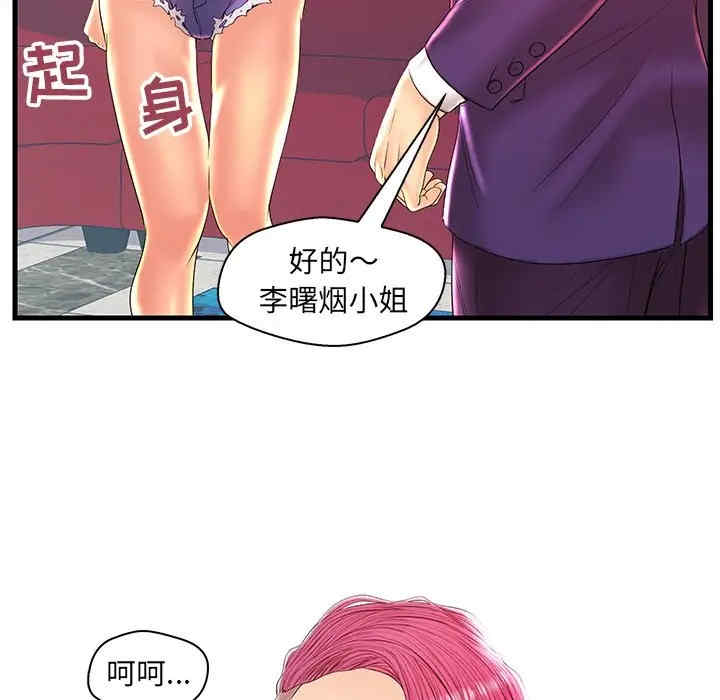 韩国漫画恋人配对韩漫_恋人配对-第21话在线免费阅读-韩国漫画-第55张图片