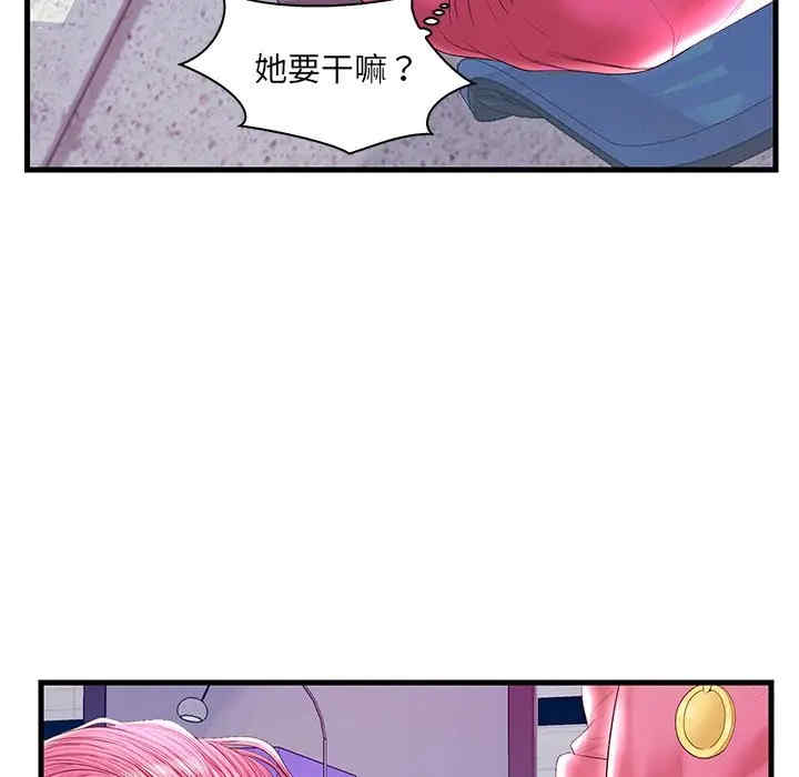 韩国漫画恋人配对韩漫_恋人配对-第21话在线免费阅读-韩国漫画-第61张图片