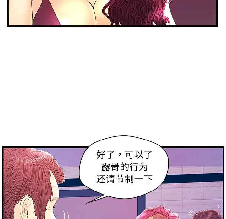 韩国漫画恋人配对韩漫_恋人配对-第21话在线免费阅读-韩国漫画-第73张图片