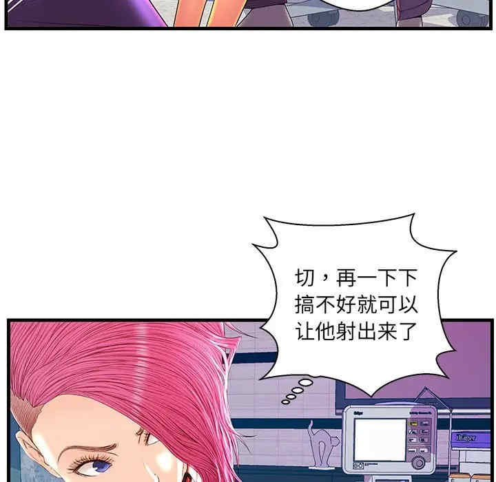 韩国漫画恋人配对韩漫_恋人配对-第21话在线免费阅读-韩国漫画-第75张图片