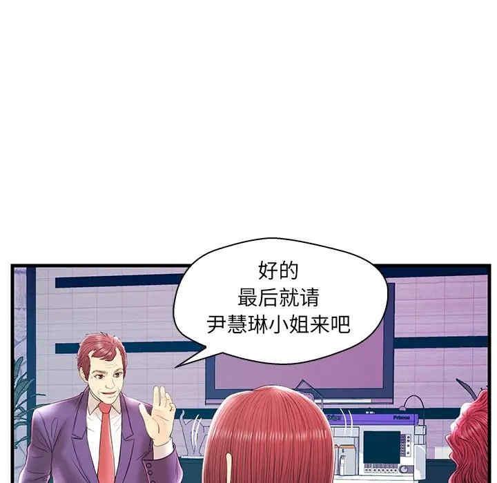 韩国漫画恋人配对韩漫_恋人配对-第21话在线免费阅读-韩国漫画-第77张图片