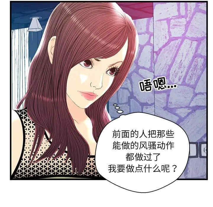 韩国漫画恋人配对韩漫_恋人配对-第21话在线免费阅读-韩国漫画-第81张图片