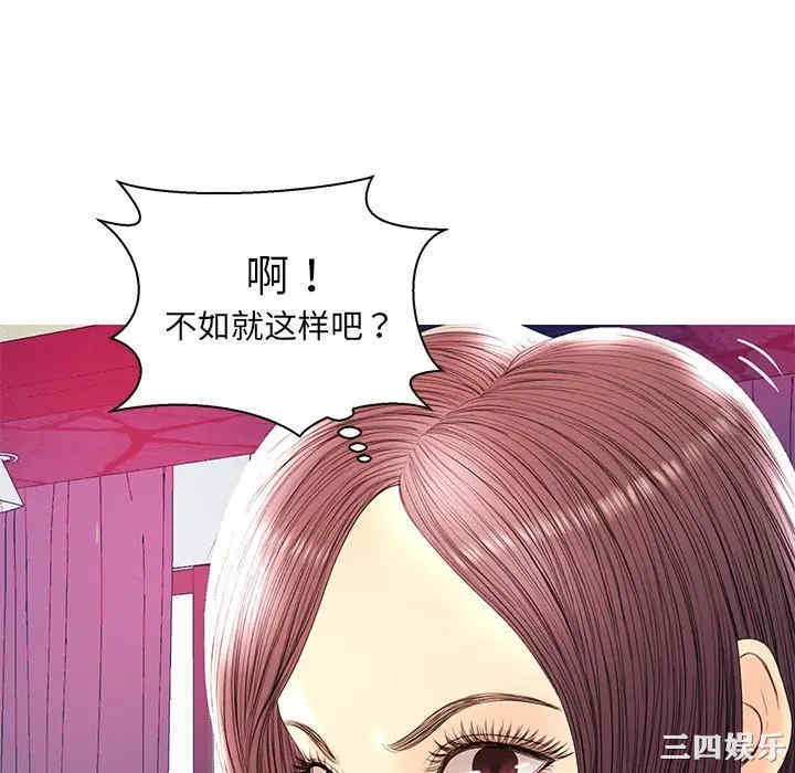 韩国漫画恋人配对韩漫_恋人配对-第21话在线免费阅读-韩国漫画-第82张图片