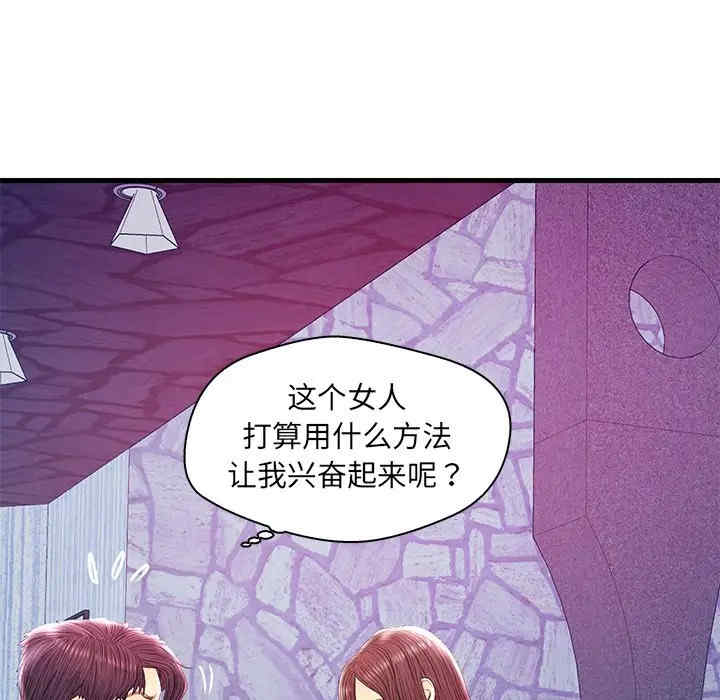 韩国漫画恋人配对韩漫_恋人配对-第21话在线免费阅读-韩国漫画-第84张图片