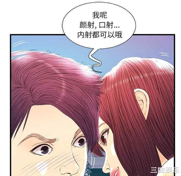 韩国漫画恋人配对韩漫_恋人配对-第21话在线免费阅读-韩国漫画-第88张图片