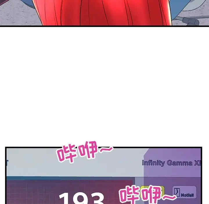 韩国漫画恋人配对韩漫_恋人配对-第21话在线免费阅读-韩国漫画-第91张图片