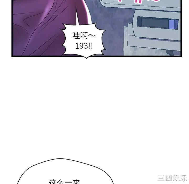 韩国漫画恋人配对韩漫_恋人配对-第21话在线免费阅读-韩国漫画-第94张图片
