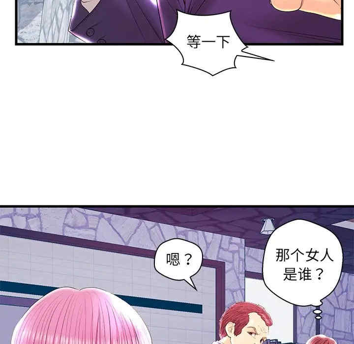韩国漫画恋人配对韩漫_恋人配对-第21话在线免费阅读-韩国漫画-第96张图片