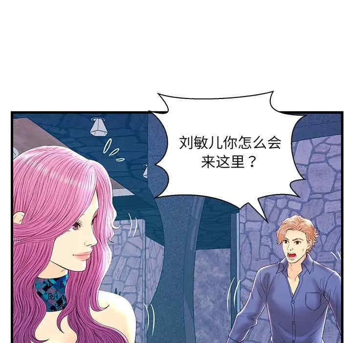 韩国漫画恋人配对韩漫_恋人配对-第21话在线免费阅读-韩国漫画-第102张图片
