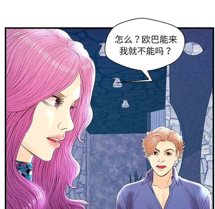 韩国漫画恋人配对韩漫_恋人配对-第21话在线免费阅读-韩国漫画-第104张图片