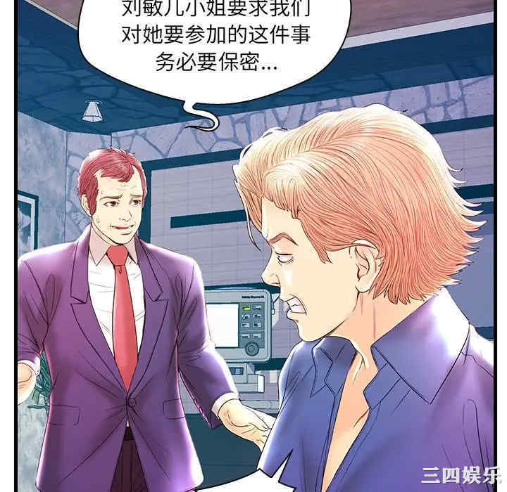 韩国漫画恋人配对韩漫_恋人配对-第21话在线免费阅读-韩国漫画-第106张图片